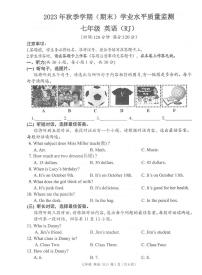 2023-2024学年广西河池市凤山县七年级（上）期末英语试卷