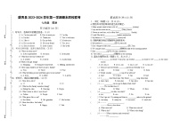2023-2024学年甘肃省定西市陇西县四校联考七年级（上）期末英语试卷