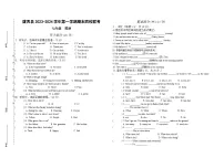 2023-2024学年甘肃省定西市陇西县四校联考七年级（上）期末英语试卷
