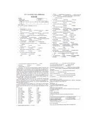 2023-2024学年黑龙江省佳木斯市富锦实验中学八年级（上）期末英语试卷