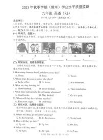 2023-2024学年广西河池市凤山县九年级（上）期末英语试卷