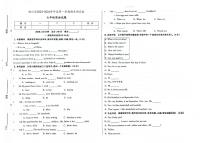 2023-2024学年吉林省白山市临江区七年级（上）期末英语试卷