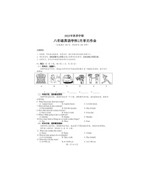 2023-2024学年广西南宁市八年级（上）月考英语试卷（1月份）