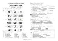 2023-2024学年贵州省遵义市播州区新蓝学校九年级（上）第三次月考英语试卷