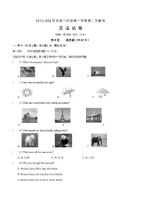 2023-2024学年江苏省宿迁市沭阳县乡镇联考八年级（上）月考英语试卷（12月份）