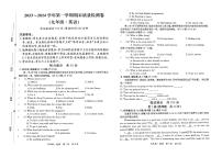 2023-2024学年甘肃省陇南市康县九年级（上）期末英语试卷