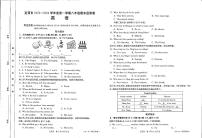 2023-2024学年甘肃省定西市岷县八年级（上）期末英语试卷