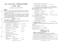 2023-2024学年甘肃省陇南市康县八年级（上）期末英语试卷