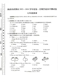 2023-2024学年甘肃省陇南市武都区七年级（上）期末英语试卷