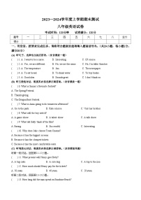 2023-2024学年辽宁省丹东市凤城市八年级（上）期末英语试卷