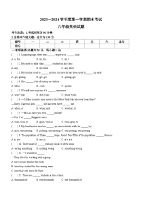 2023-2024学年黑龙江省绥化市明水县八年级（上）期末英语试卷