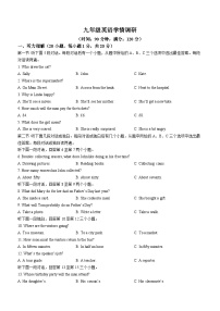 2022-2023学年河南省洛阳市九年级（上）期末英语试卷