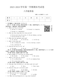 2023-2024学年河南省周口市沈丘县几校八年级（上）期末英语试卷