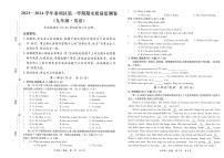 2023-2024学年甘肃省天水市秦州区九年级（上）期末英语试卷