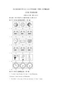 2023-2024学年贵州省黔东南州从江县东朗中学七年级（上）月考英语试卷（1月份）