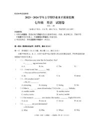 2023-2024学年云南省文山州马关县七年级（上）期末英语试卷