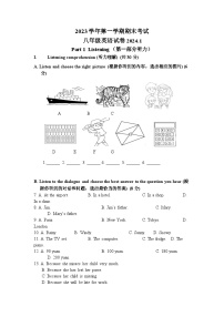 2023-2024学年上海市徐汇区位育中学八年级（上）期末英语试卷