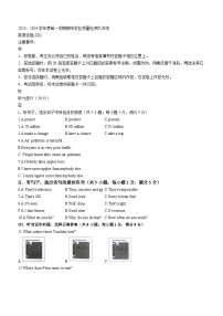 2023-2024学年河北省石家庄市赵县九年级（上）期末英语试卷