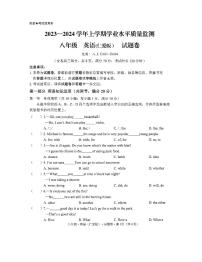 2023-2024学年云南省文山州马关县八年级（上）期末英语试卷