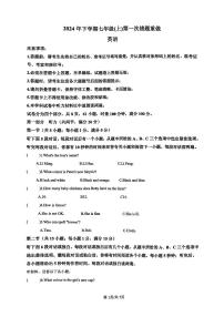 湖南省长沙市长郡梅溪湖中学2024-2025学年七年级上学期第一次月考英语试题