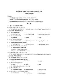 浙江省杭州锦绣·育才中学附属学校2024-2025学年九年级上学期9月月考英语试卷