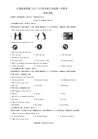 2023-2024学年安徽省淮南市江淮教育联盟九年级（上）第一次联考英语试卷