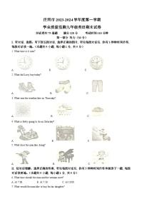 2023-2024学年辽宁省大连市庄河市九年级（上）期末英语试卷