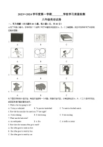 2023-2024学年天津市西青区八年级（上）期末英语试卷