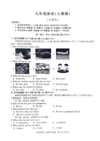 2023-2024学年安徽省亳州市利辛县部分学校联考九年级（上）期末英语试卷