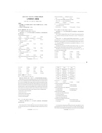 2023-2024学年云南省昆明市盘龙区七年级（上）期末英语试卷