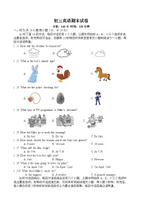 2022-2023学年江苏省盐城市射阳县九年级（上）期末英语试卷