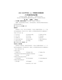 2023-2024学年辽宁省抚顺市新抚区八年级（上）期末英语试卷