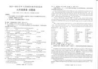 2023-2024学年云南省玉溪市峨山县九年级（上）期末英语试卷