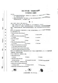 2023-2024学年浙江省湖州市长兴县九年级（上）期末英语试卷