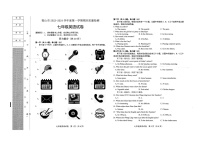 2023-2024学年辽宁省鞍山市七年级（上）期末英语试卷