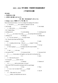 2023-2024学年黑龙江省牡丹江市海林市八年级（上）期末英语试卷