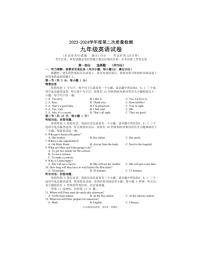 2023-2024学年辽宁省抚顺市新抚区九年级（上）期末英语试卷
