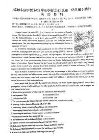 2023-2024学年四川省绵阳市东辰学校九年级（上）第一次月考英语试卷