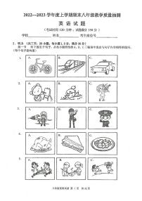 2022-2023学年福建省泉州市惠安县八年级（上）期末英语试卷