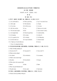 2023-2024学年广东省深圳实验学校八年级（上）期末英语试卷