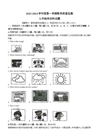 2023-2024学年广东省揭阳市揭东县九年级（上）期末英语试卷