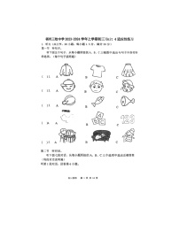 2023-2024学年福建省福州市三牧中学九年级（上）月考英语试卷（1月份）