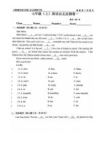 广东省东莞市塘厦金桂园学校2024-2025学年七年级上学期9月月考试英语试题