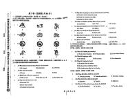 天津泰达实验中学2024-2025学年九年级上学期9月学情诊断调查英英语试卷（一）