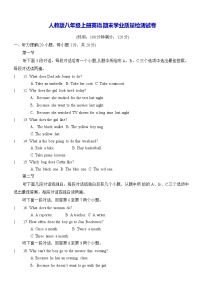 人教版八年级上册英语期末学业质量检测试卷（含答案）