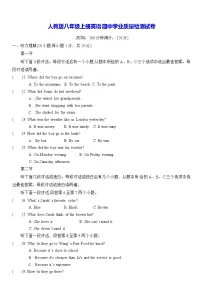 人教版八年级上册英语期中学业质量检测试卷（含答案）