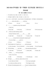 南通市田家炳初中2023-2024初一上学期第一次月考英语试卷及答案