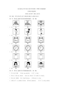 [英语]贵州省黔东南州从江县庆云中学2024～2025学年度七年级上学期9月质量监测试卷(有听力原文+答案无听力音频)