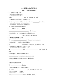 人教版英语八年级下册  期末复习完成句子专项训练