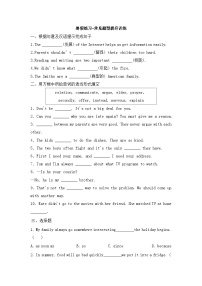 人教版英语八年级下册  暑假常见题型提升训练